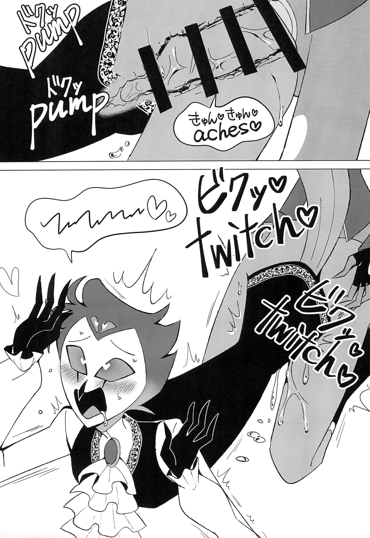 You’re driving me crazy! - Page 21