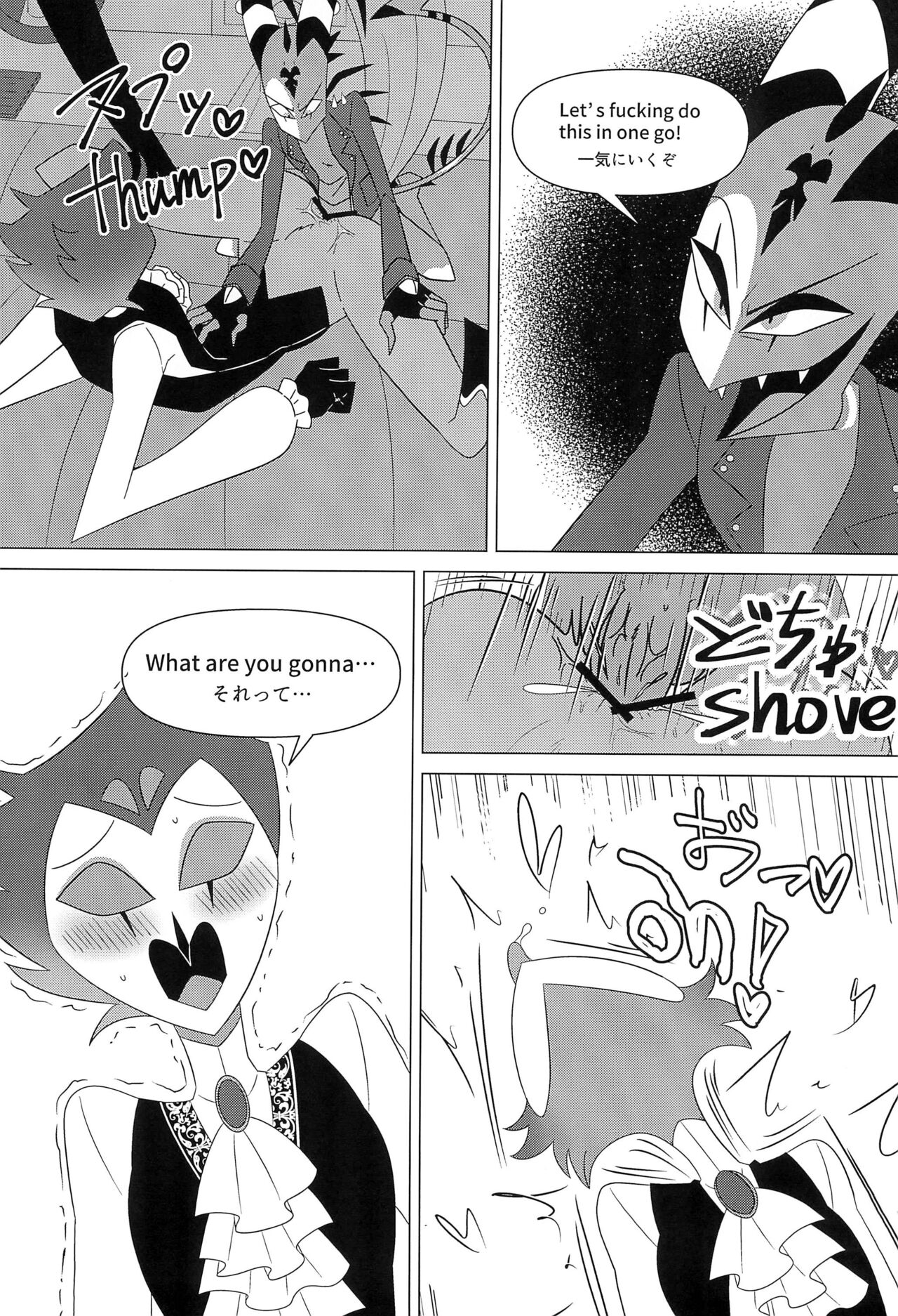 You’re driving me crazy! - Page 26