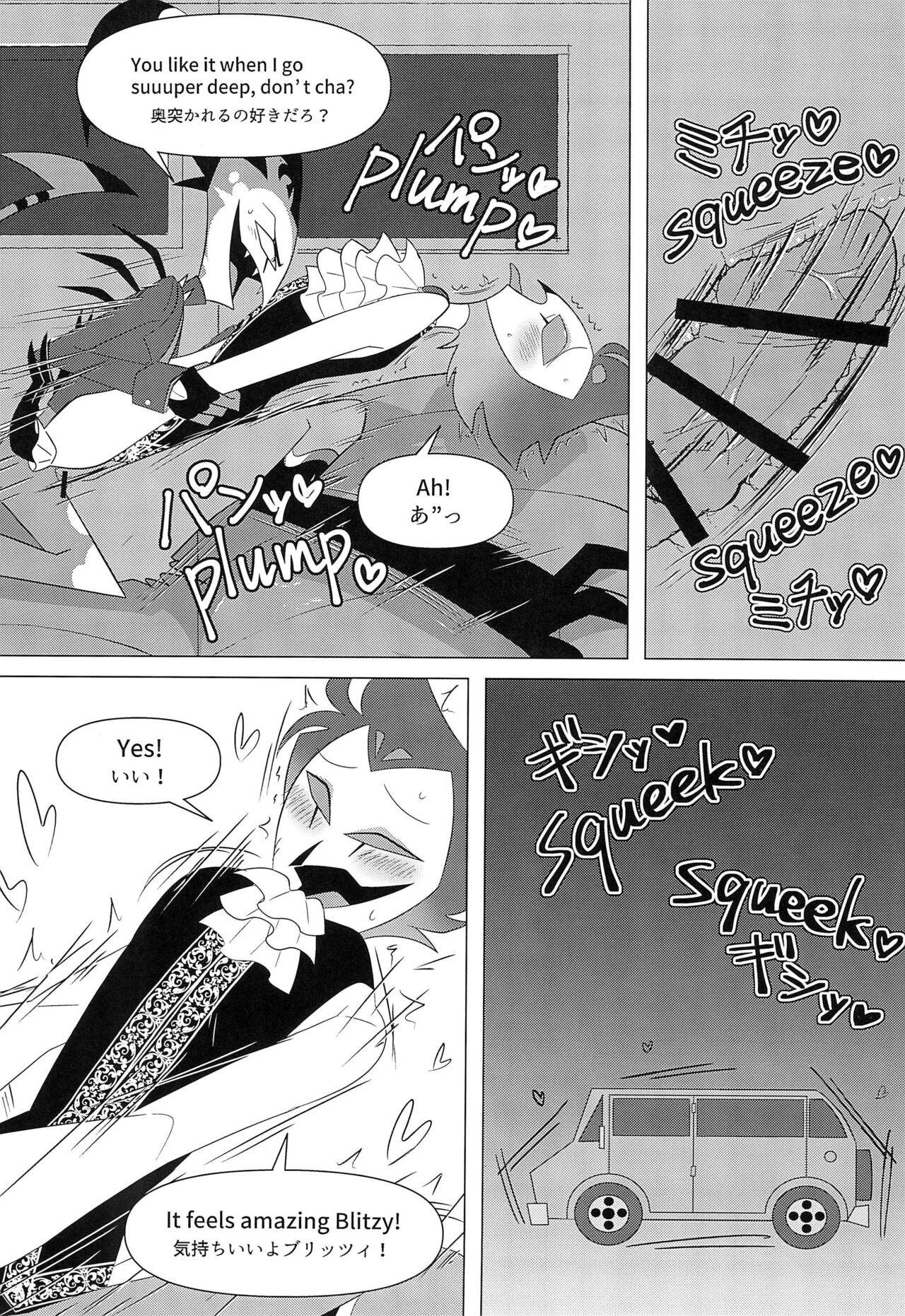 You’re driving me crazy! - Page 27