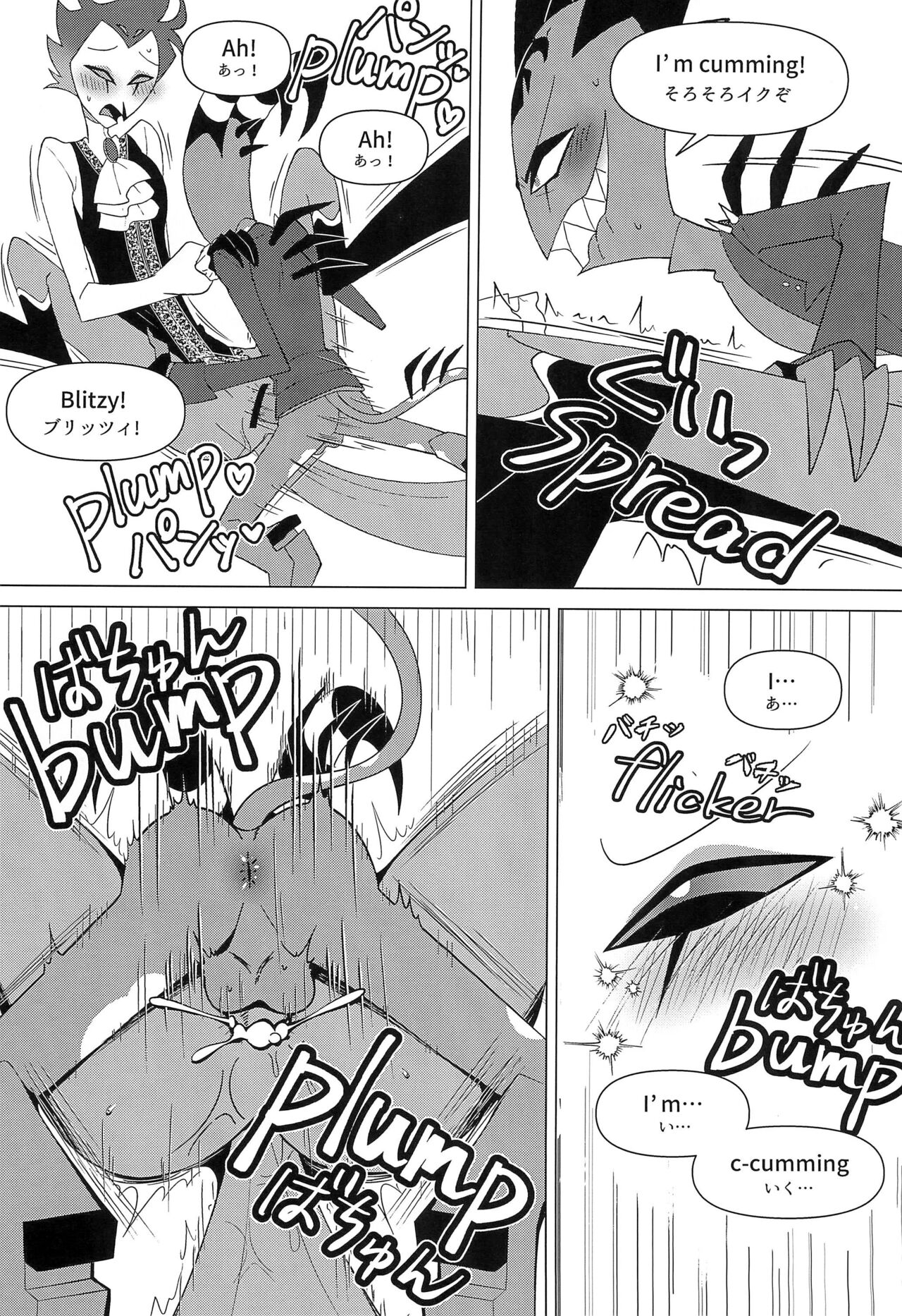 You’re driving me crazy! - Page 28