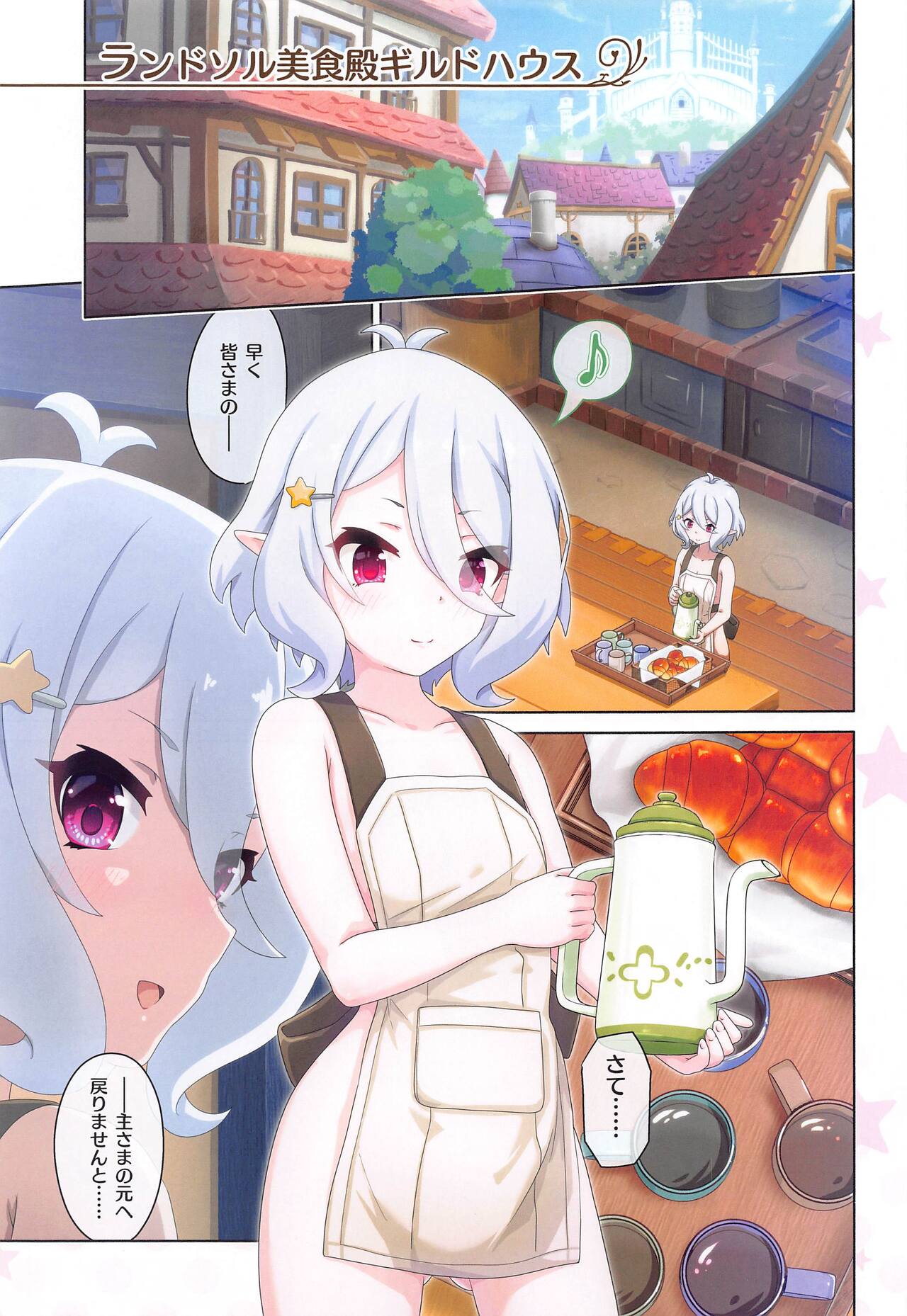 Colorful Connect 9th:Dive - Page 4