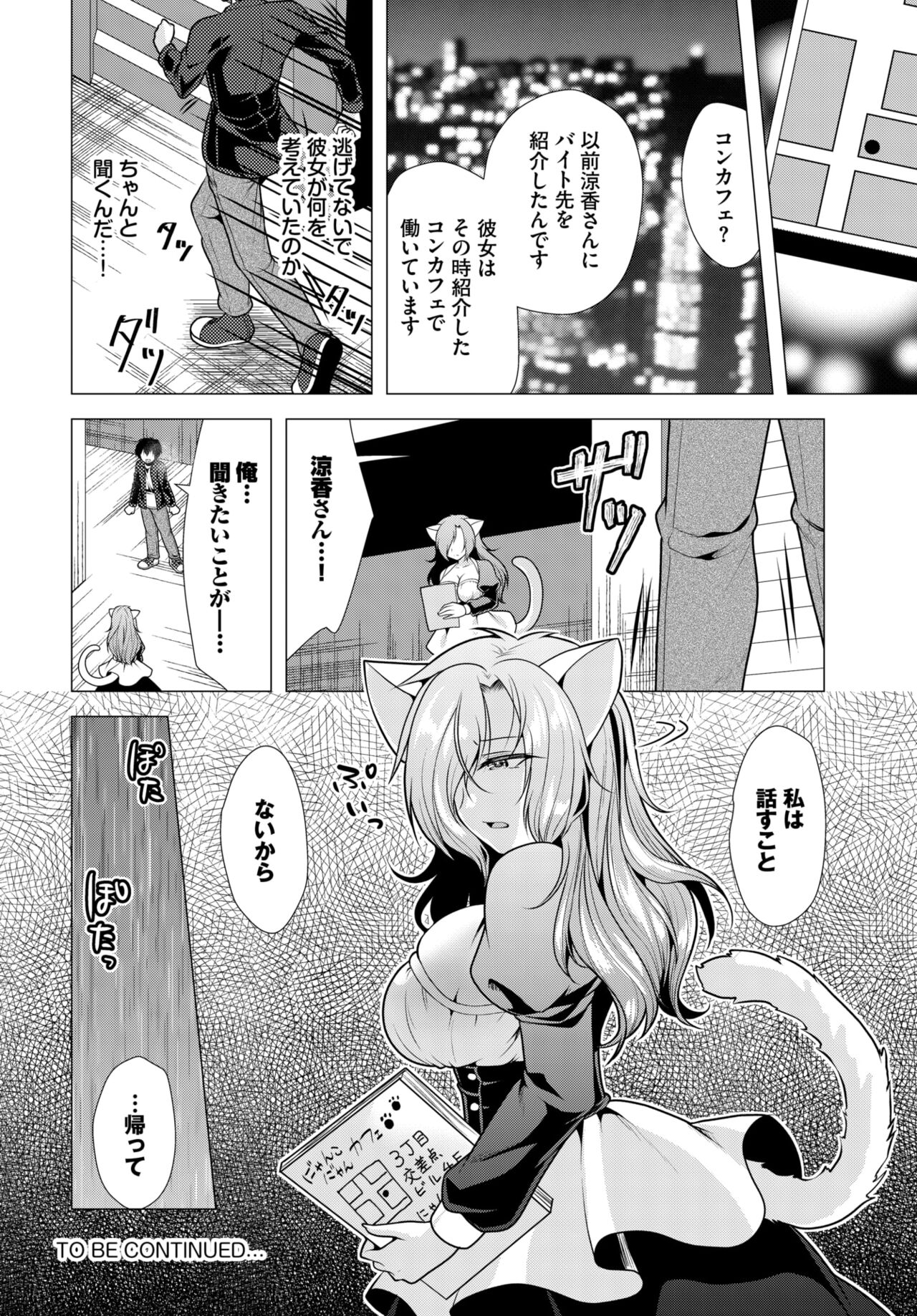 Dascomi Vol.30 - Page 184