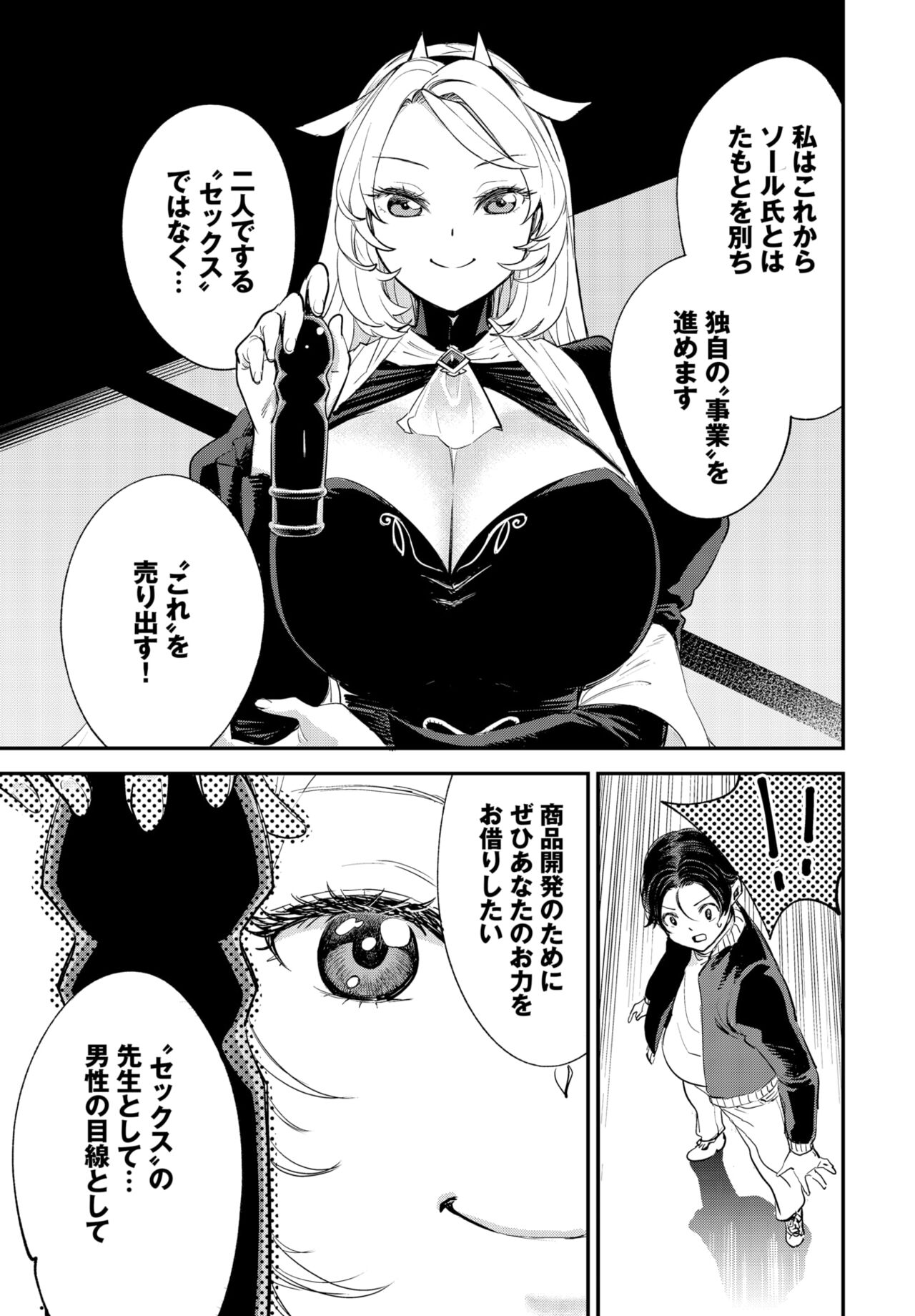 Dascomi Vol.30 - Page 190