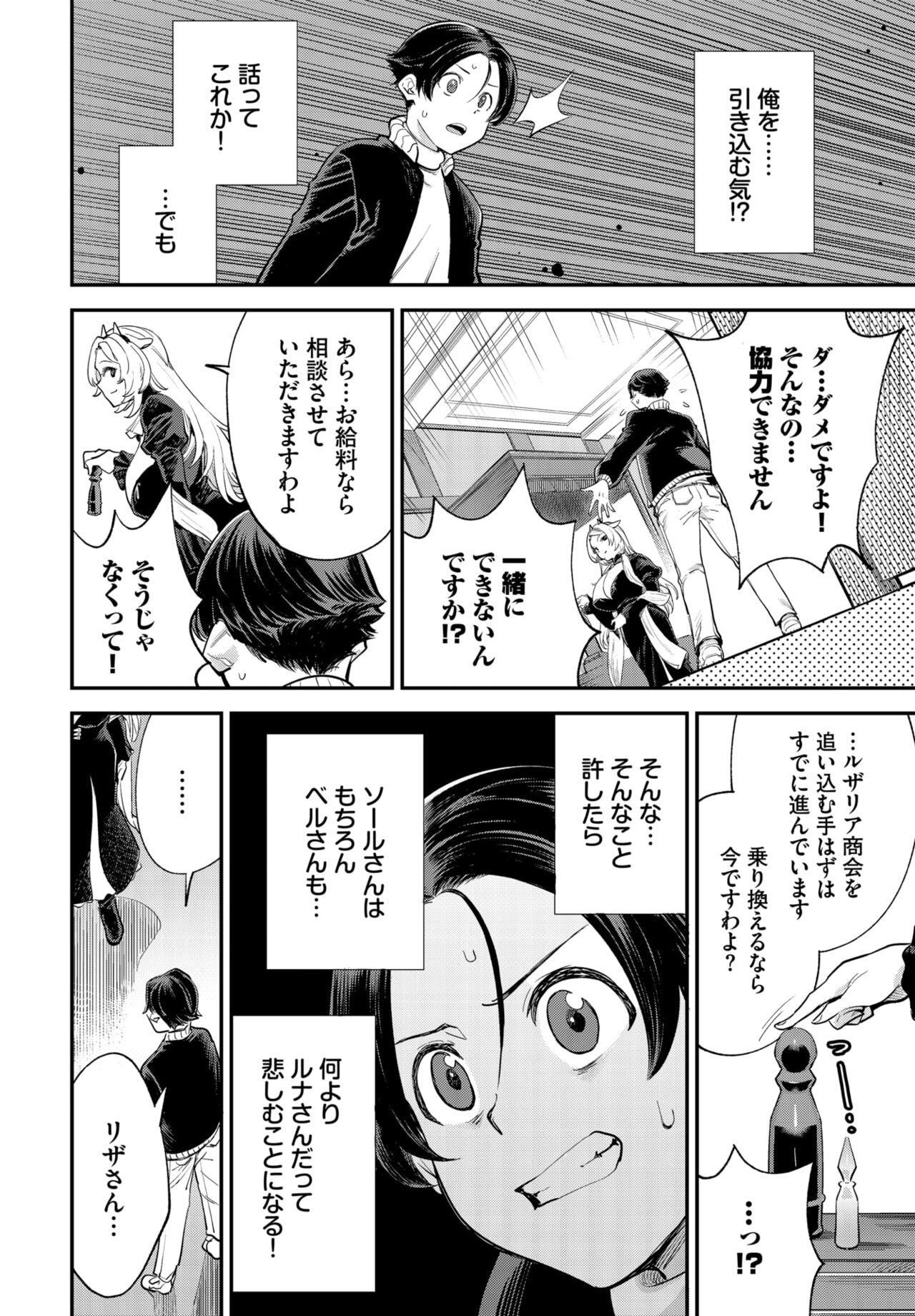 Dascomi Vol.30 - Page 191