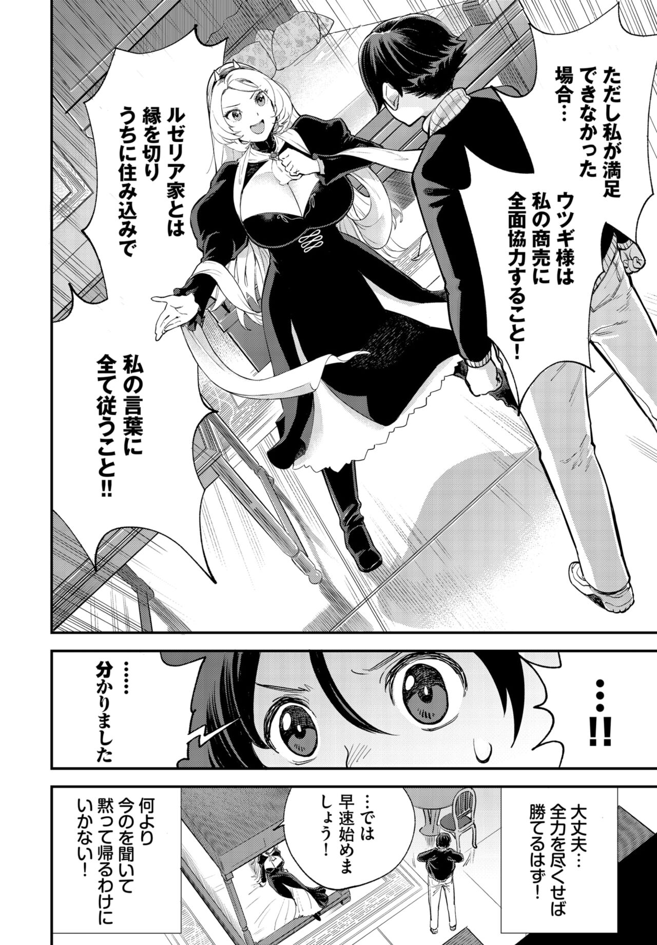 Dascomi Vol.30 - Page 193