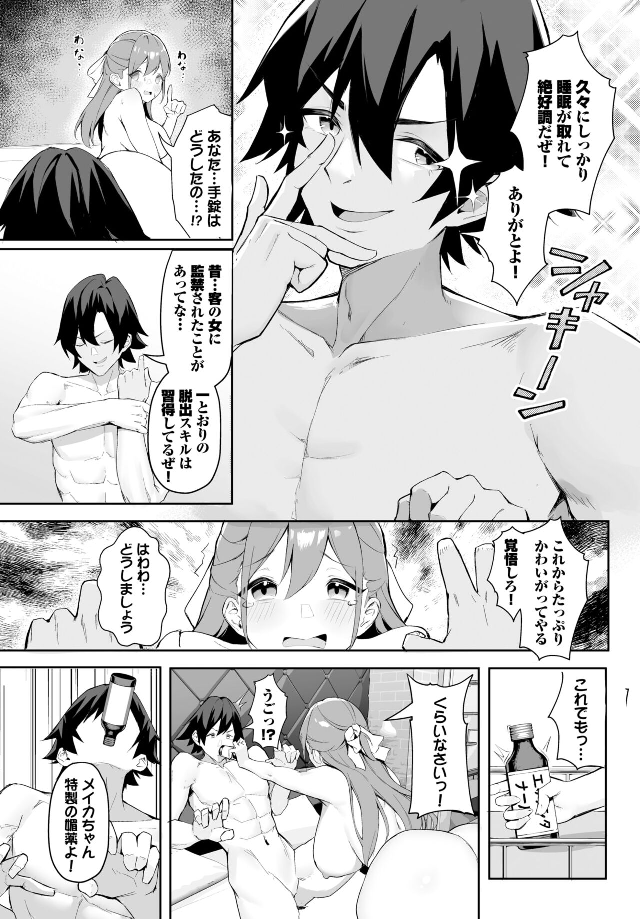 Dascomi Vol.30 - Page 41