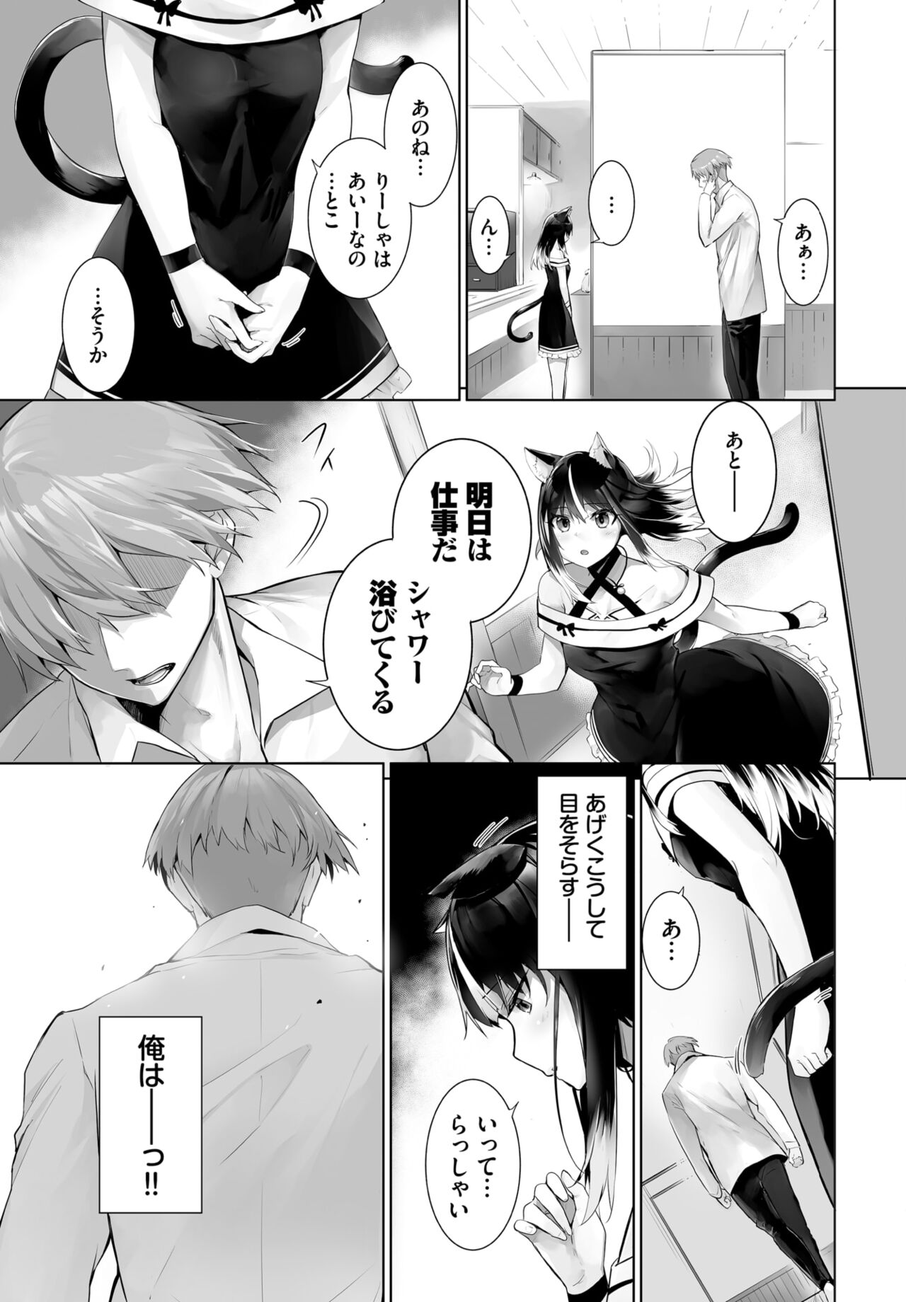 Dascomi Vol.30 - Page 52