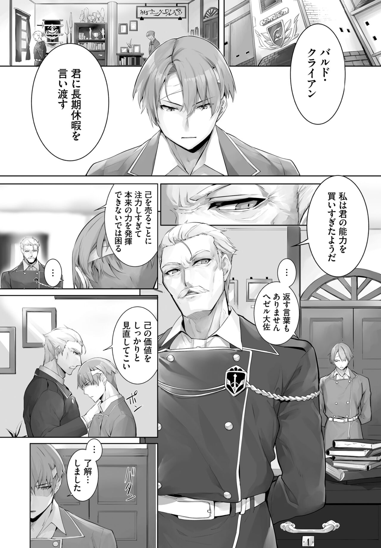 Dascomi Vol.30 - Page 55