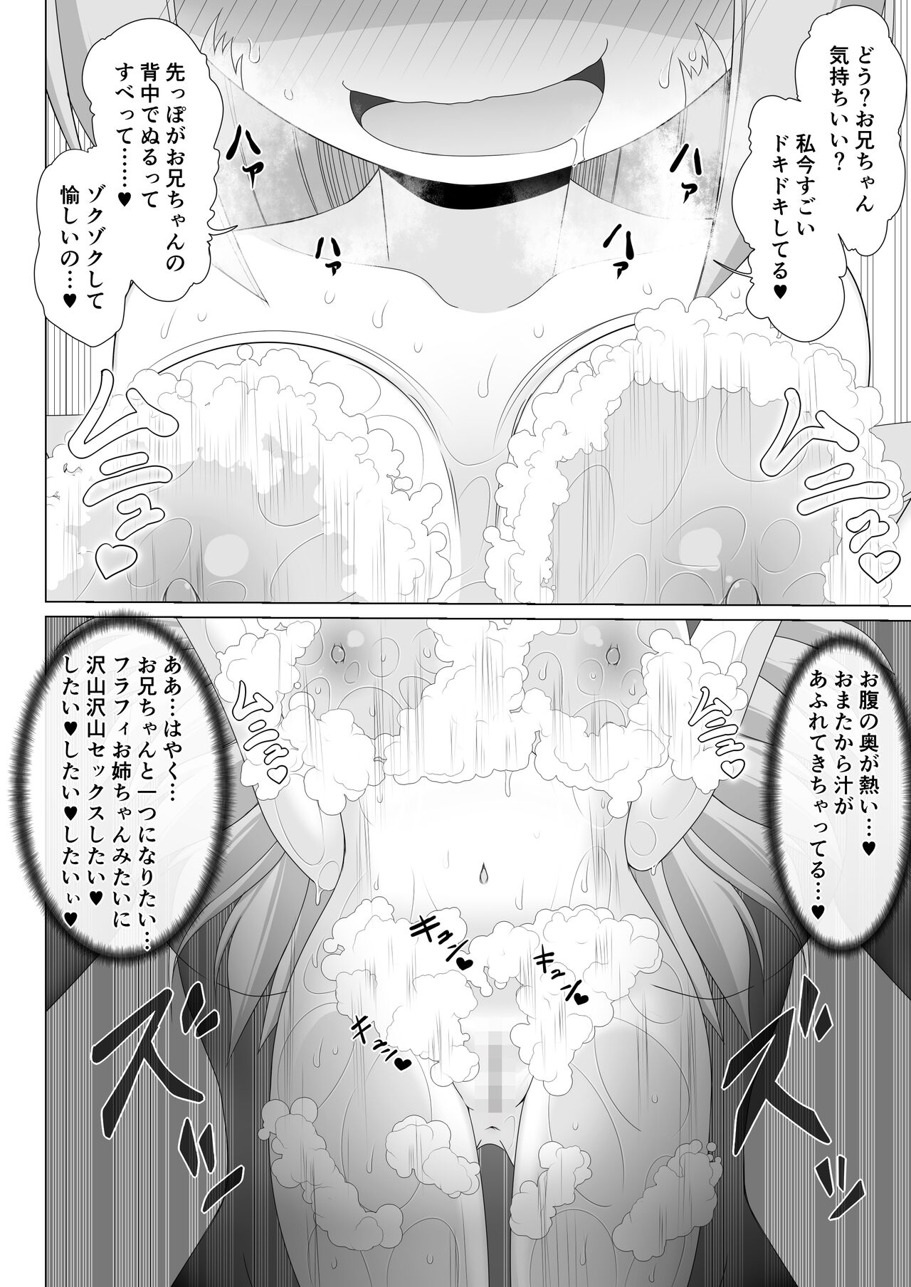 最強無敵升野郎の異世界性活5 - Page 15