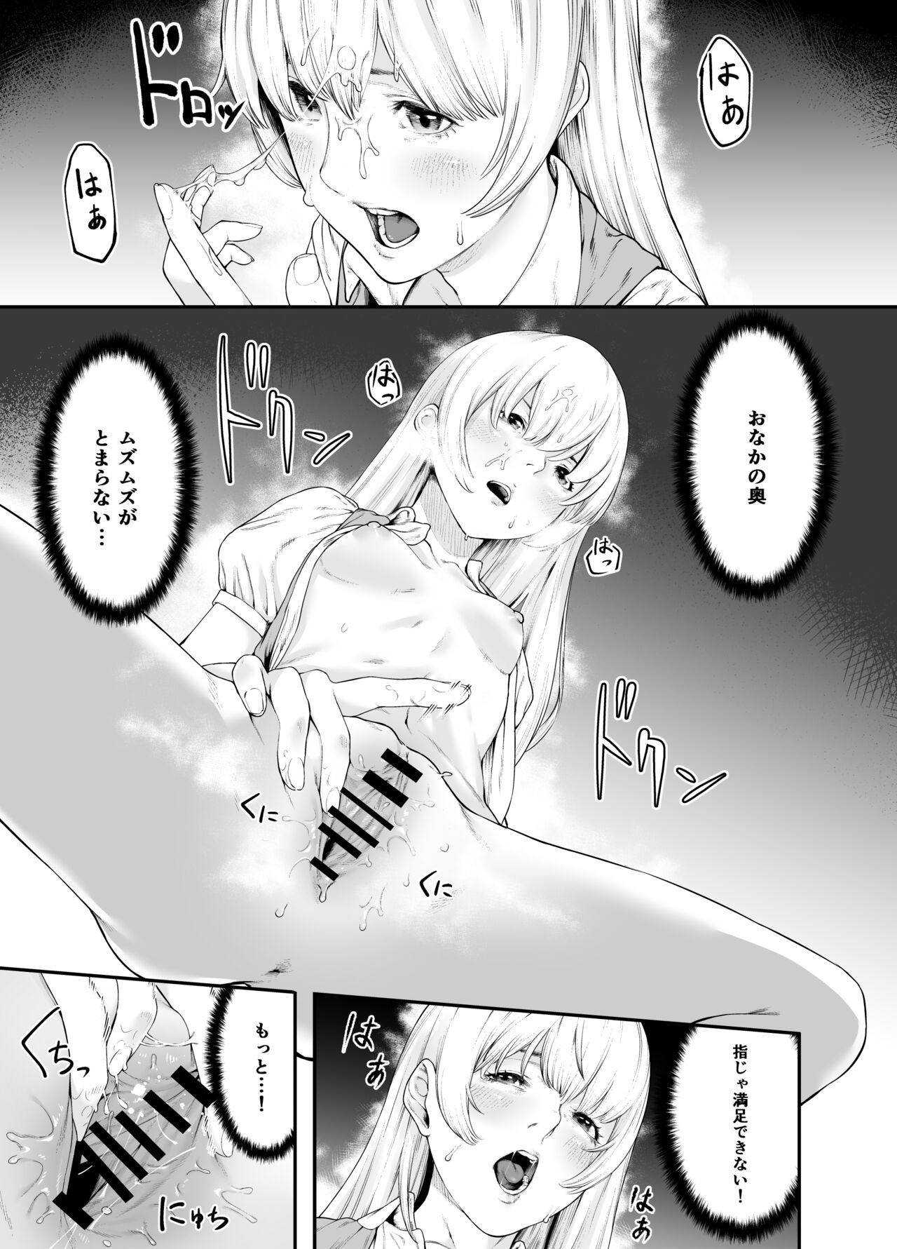 白蛇 - Page 12