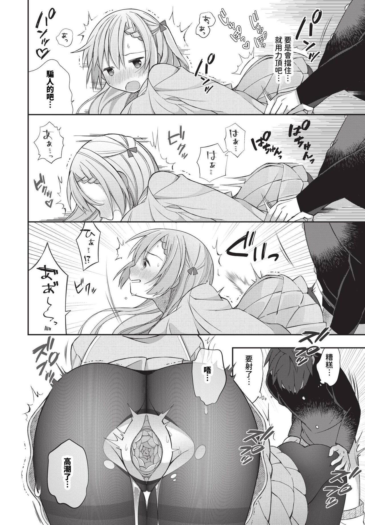 COMIC BAVEL 2023-12 - Page 451