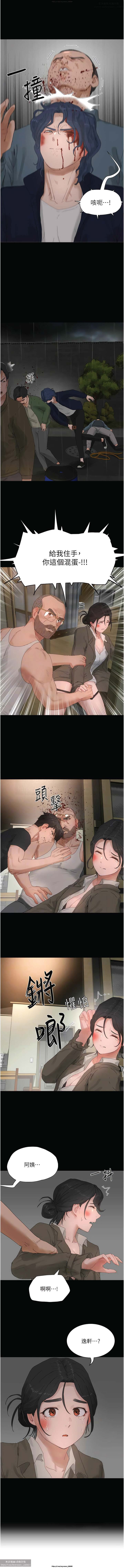 夏日深處 76-86话 完结 - Page 122
