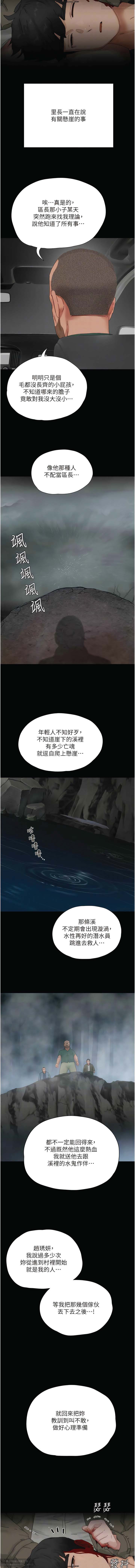 夏日深處 76-86话 完结 - Page 127