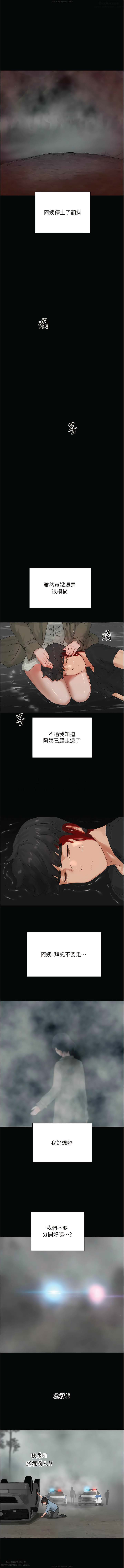 夏日深處 76-86话 完结 - Page 130