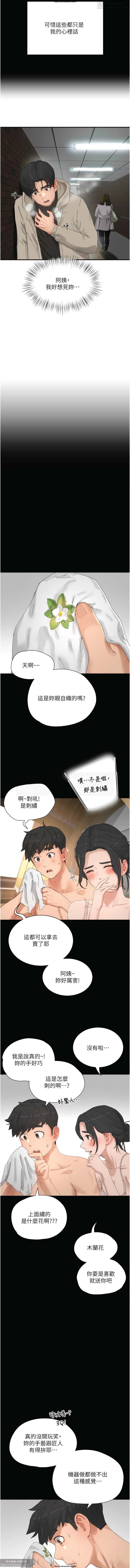 夏日深處 76-86话 完结 - Page 131