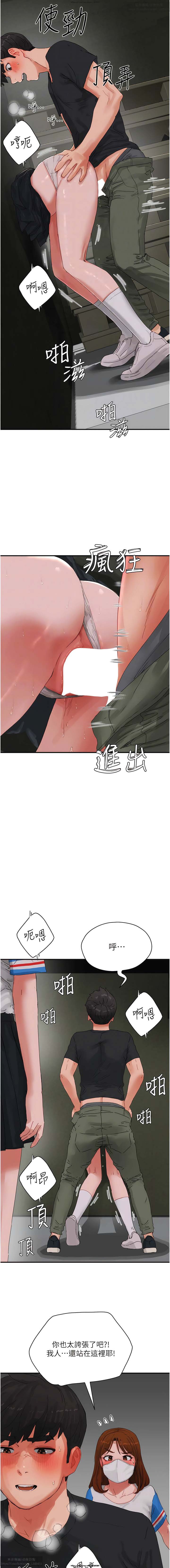 夏日深處 76-86话 完结 - Page 28