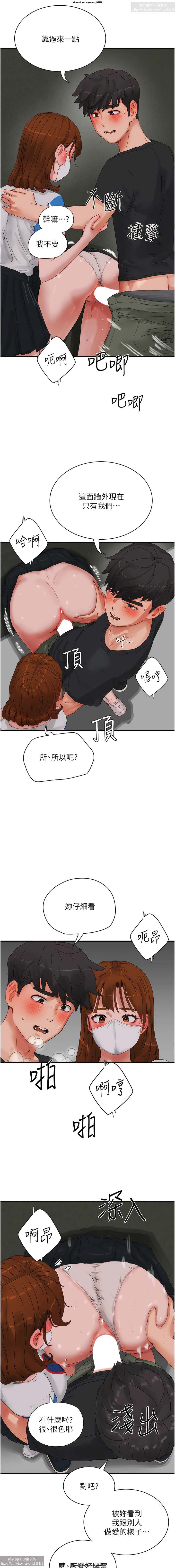 夏日深處 76-86话 完结 - Page 31
