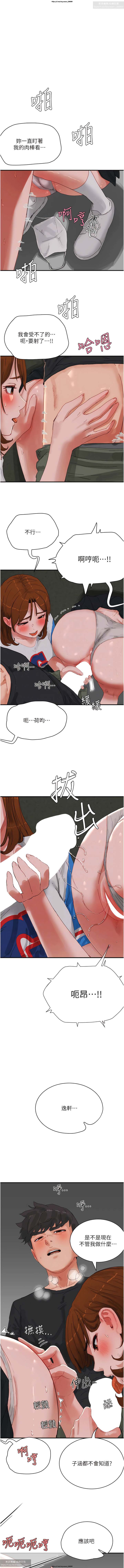 夏日深處 76-86话 完结 - Page 33