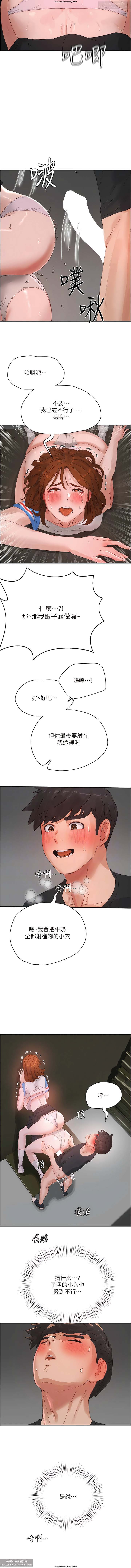 夏日深處 76-86话 完结 - Page 45