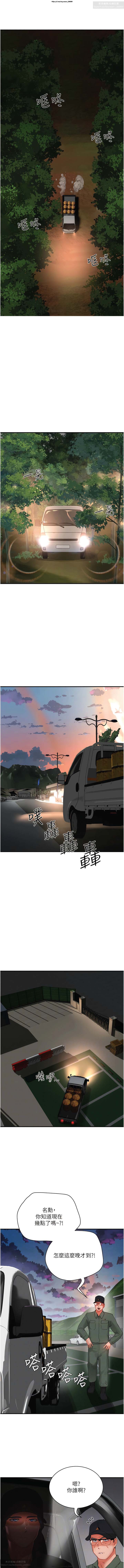 夏日深處 76-86话 完结 - Page 60