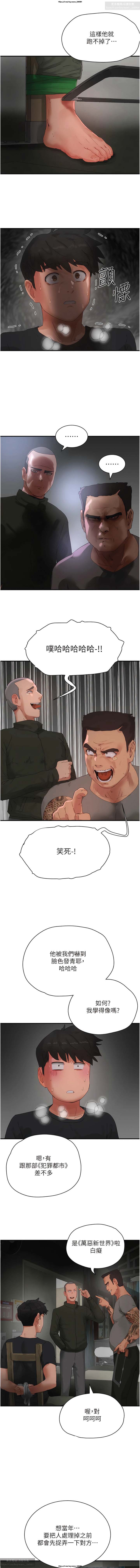 夏日深處 76-86话 完结 - Page 65
