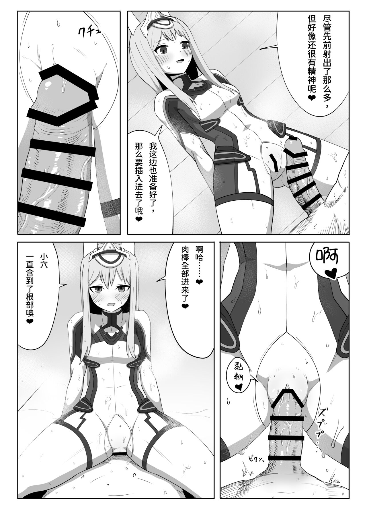 Fresh Factory - Page 16