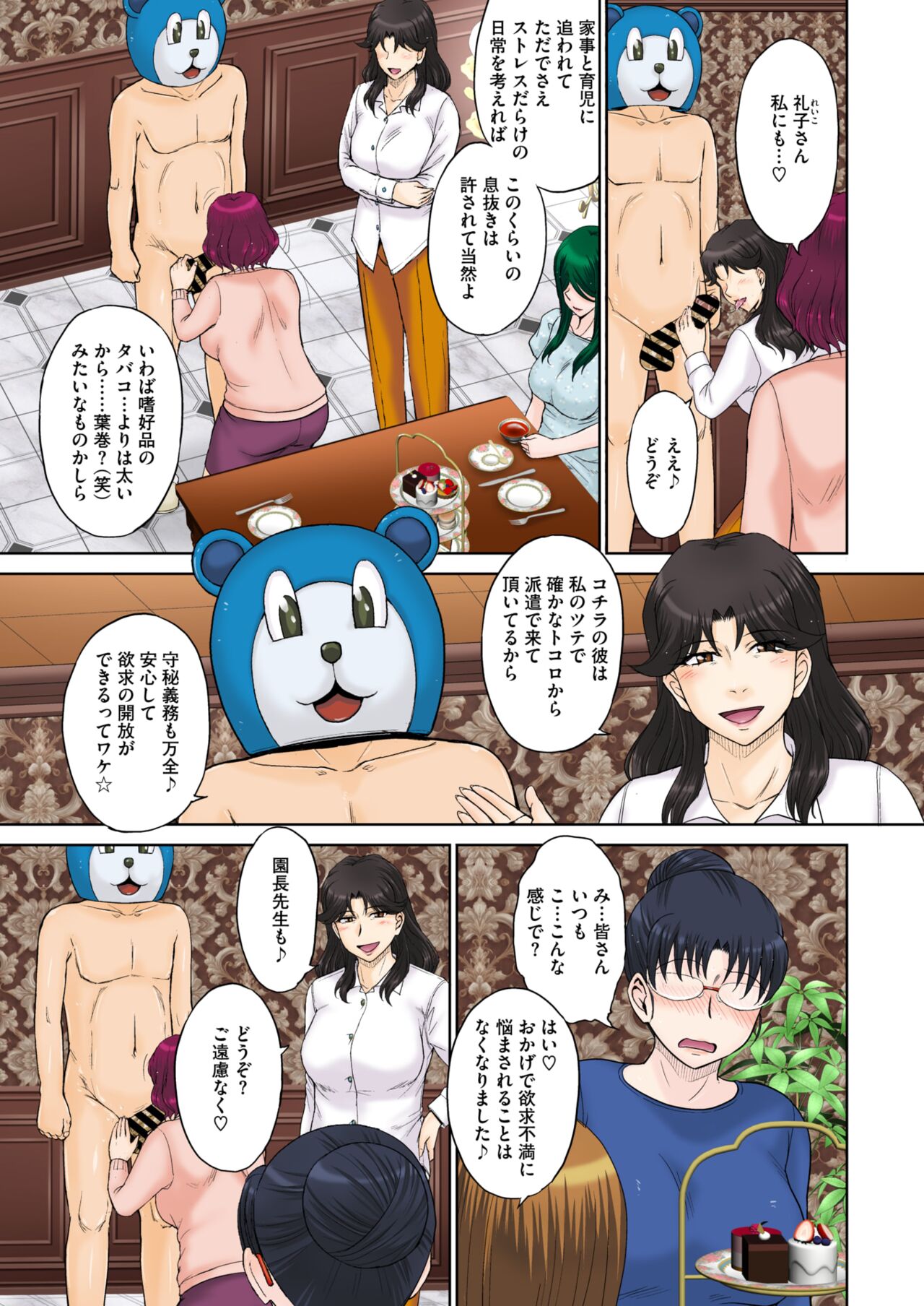 COMIC HOTMiLK Koime Vol. 45 - Page 14