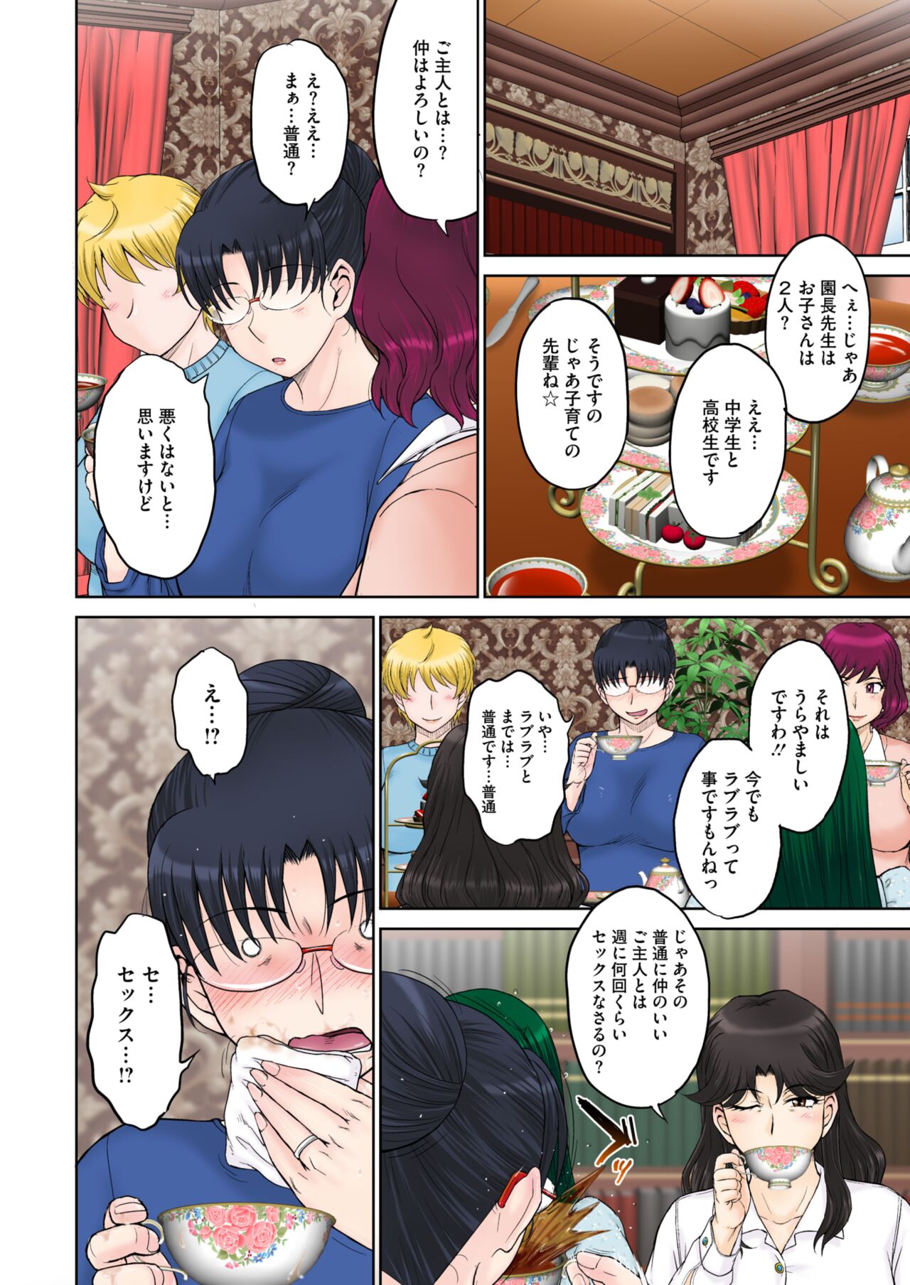 COMIC HOTMiLK Koime Vol. 45 - Page 9