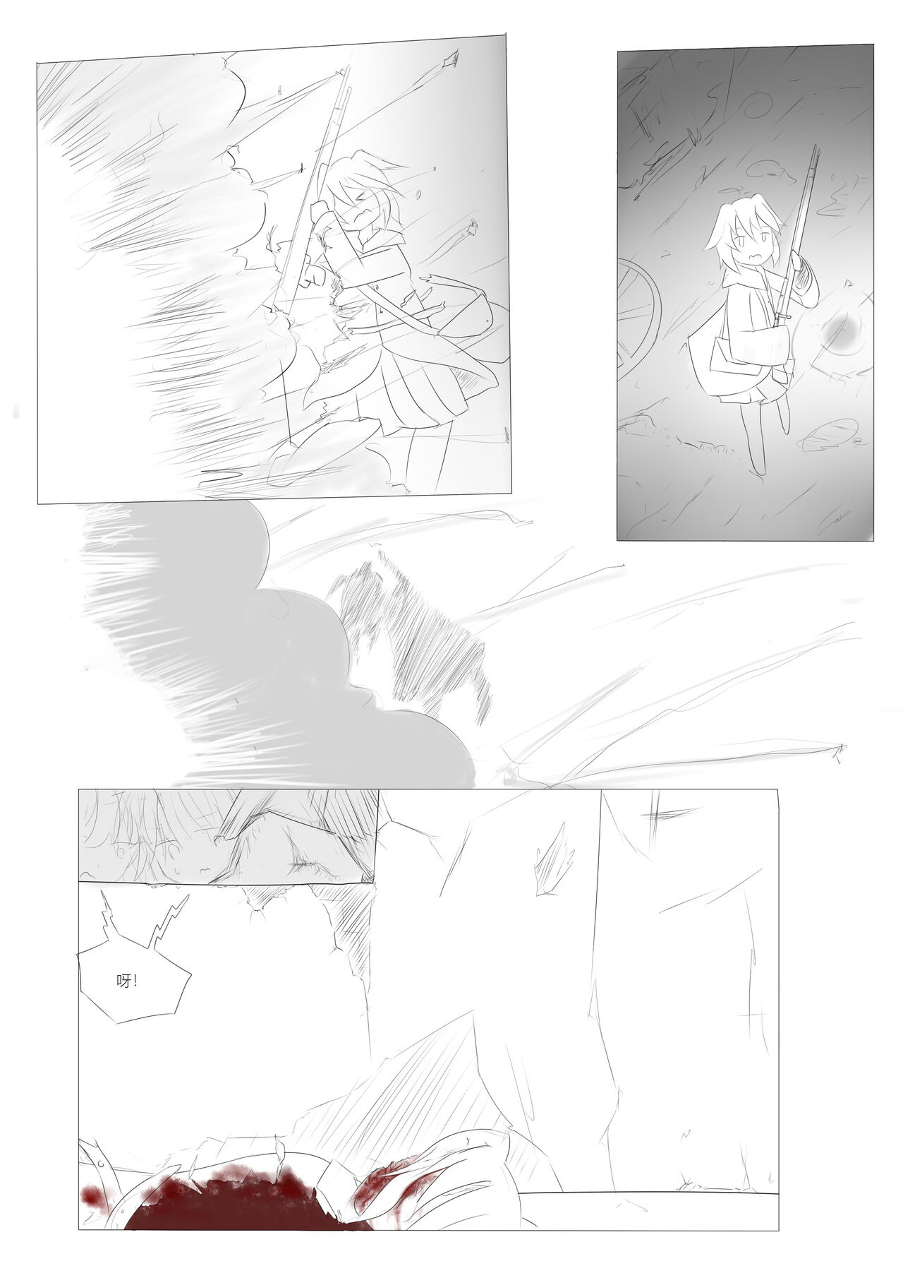 Nivelle Nights - Page 16