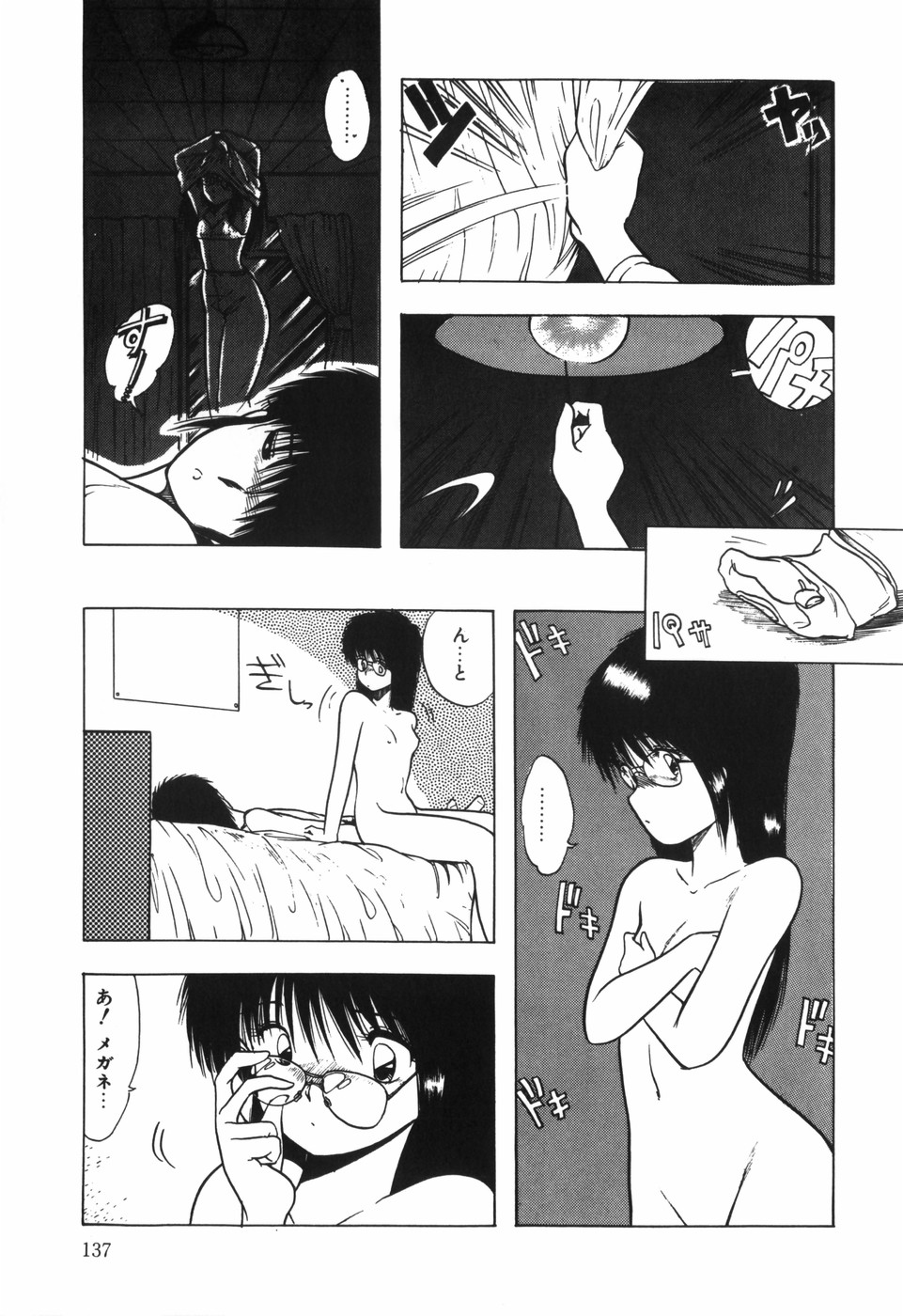 BODY RIDE - Page 139
