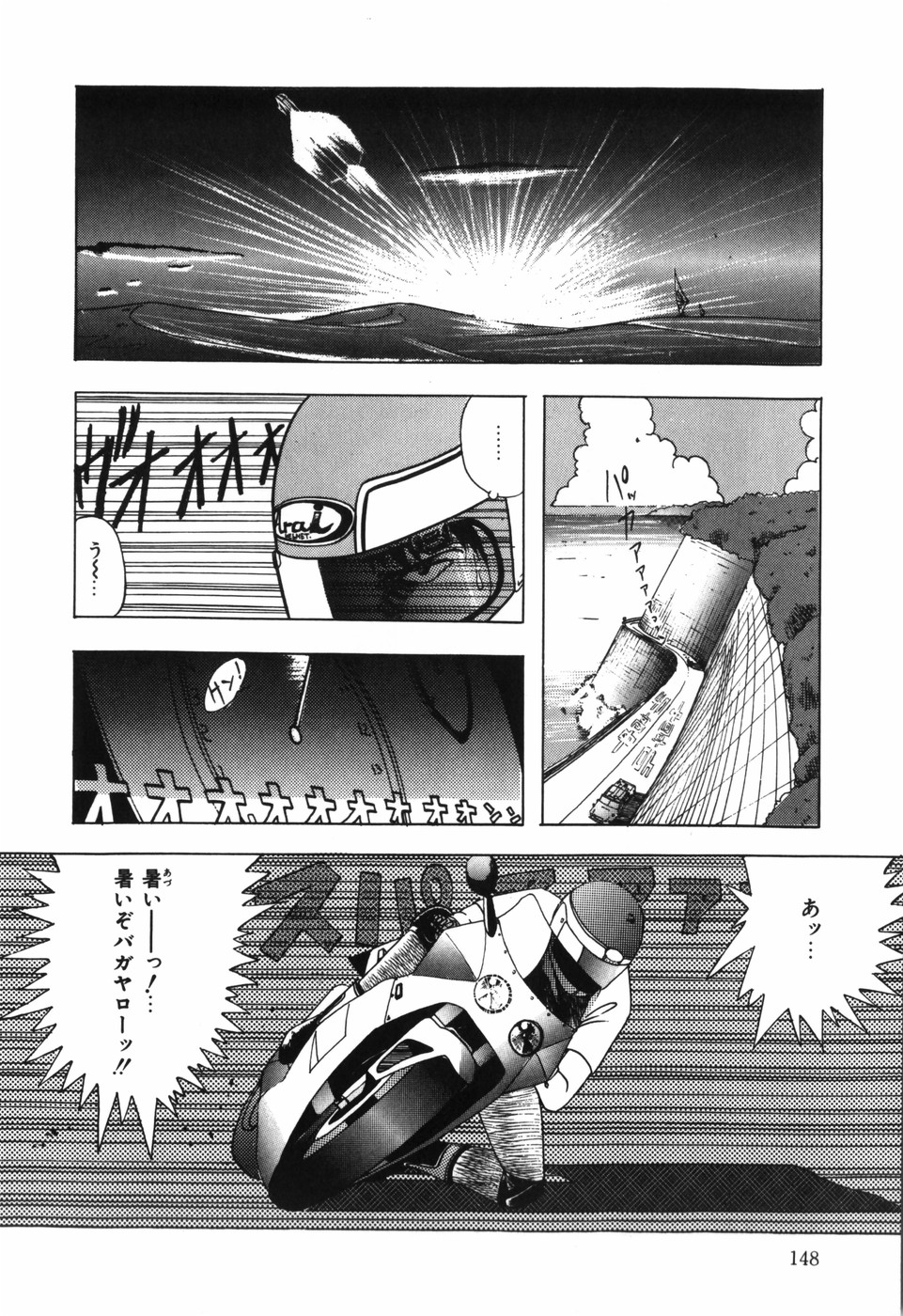 BODY RIDE - Page 150