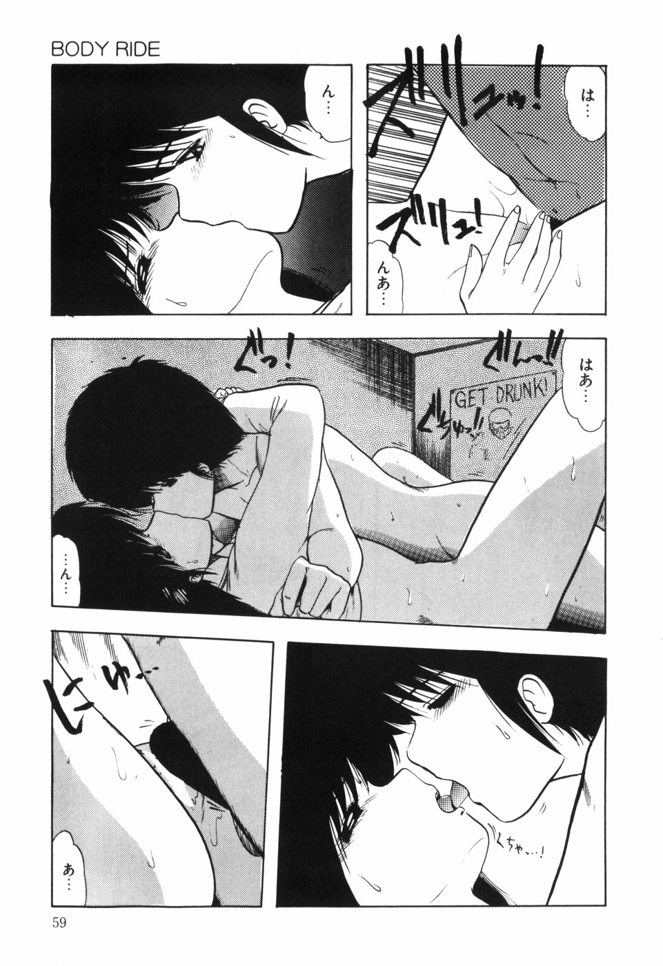 BODY RIDE - Page 61