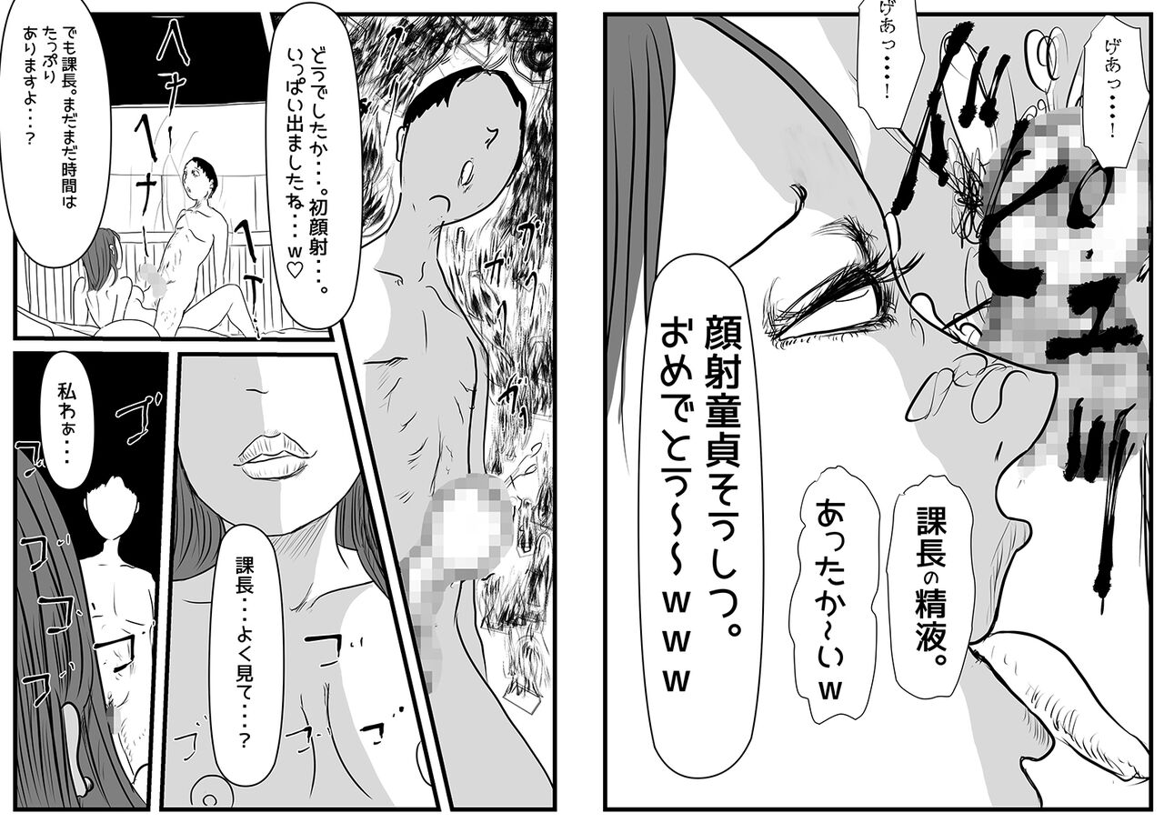 Saitaisha Killer no Onna - Page 18