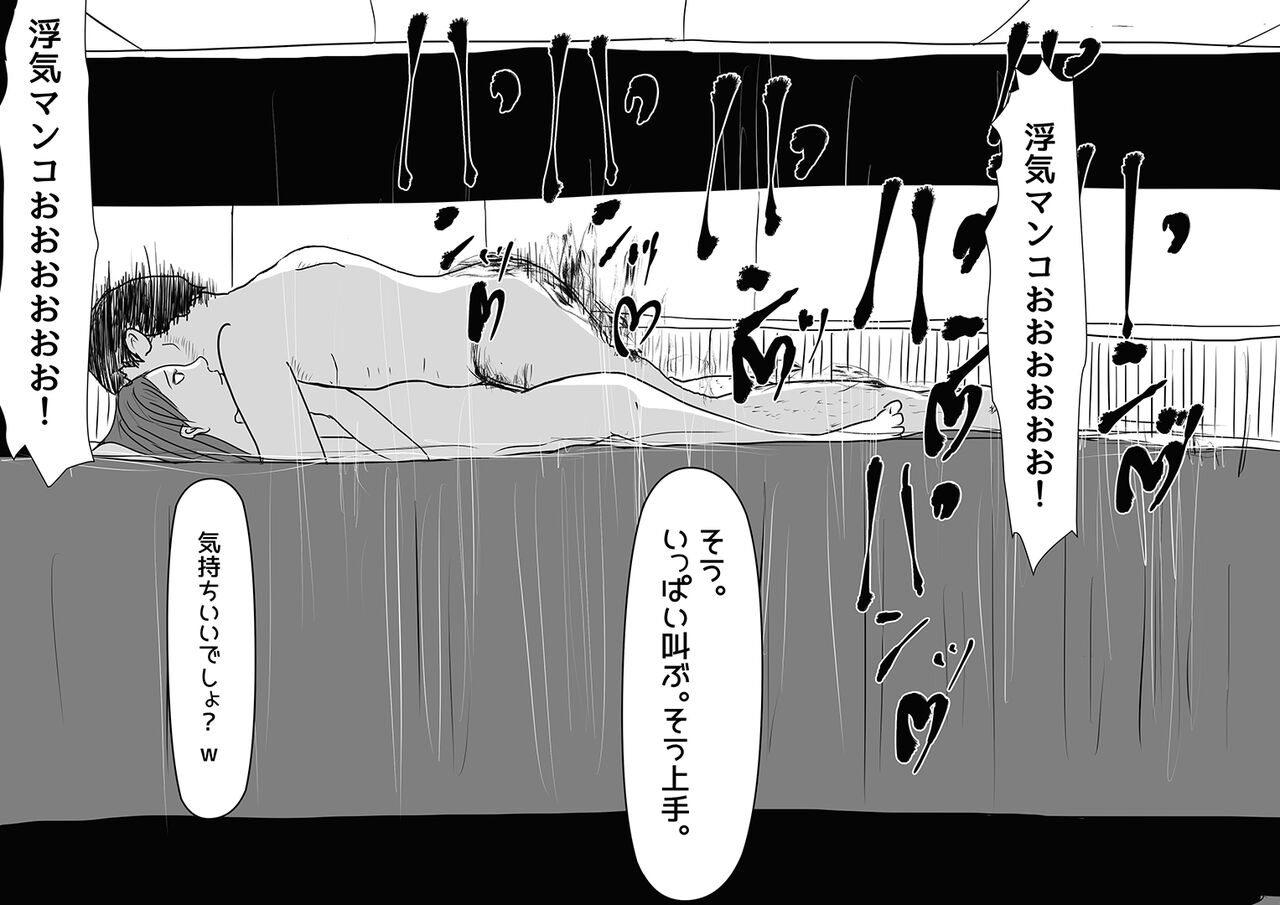 Saitaisha Killer no Onna - Page 27