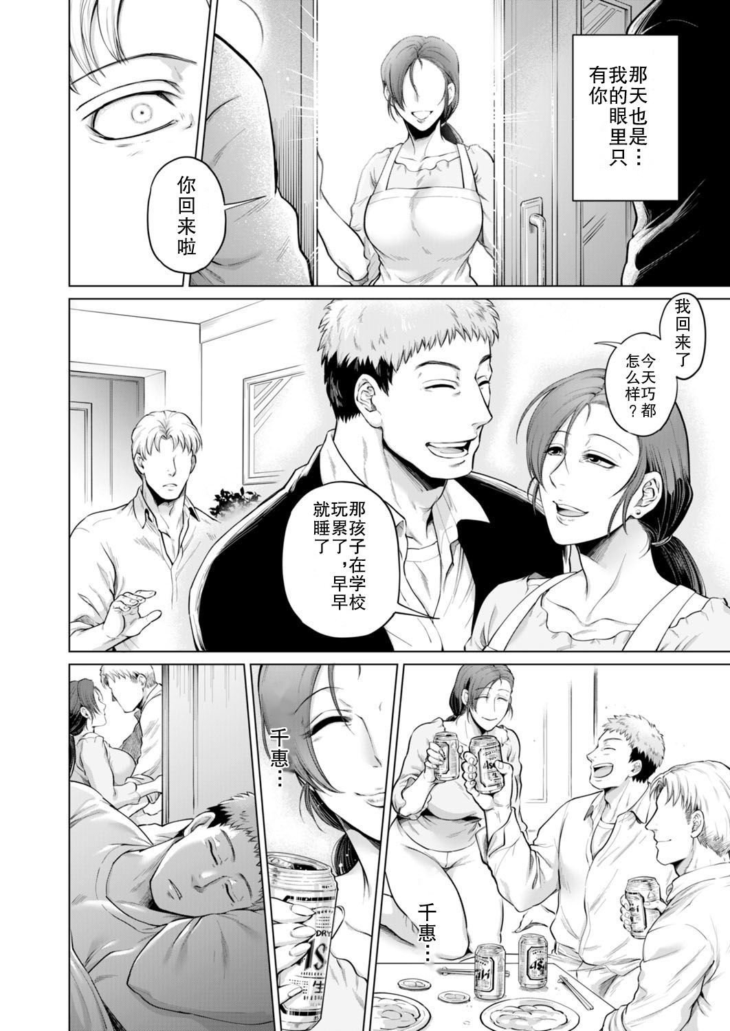 Fukaku Ochiru wa... - Page 22