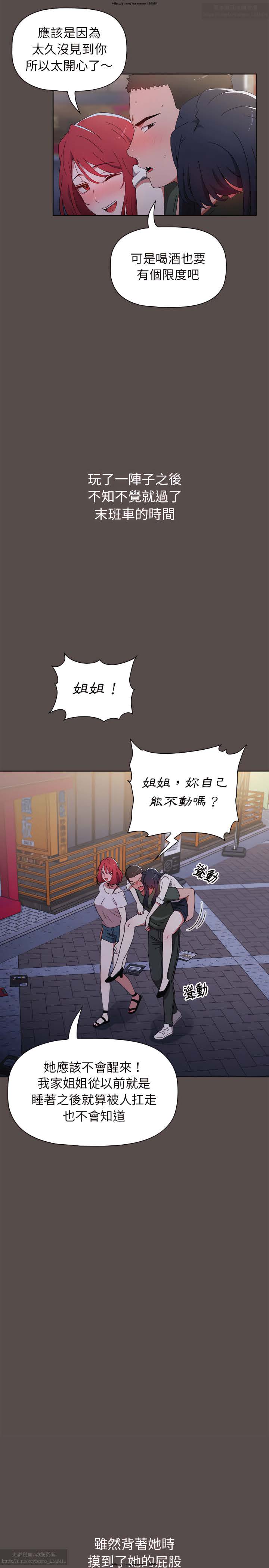 小孩子才做選擇 1-25话 - Page 24