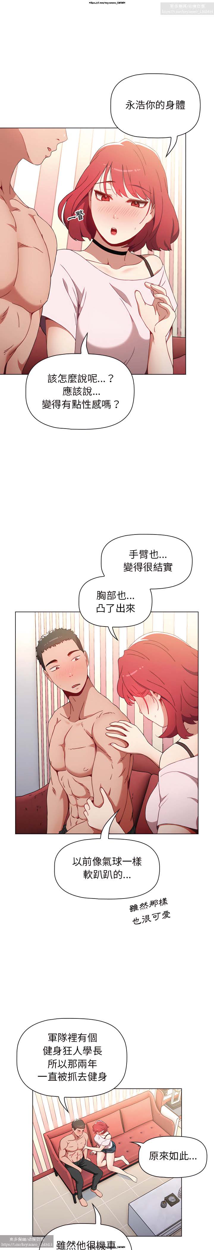 小孩子才做選擇 1-25话 - Page 37