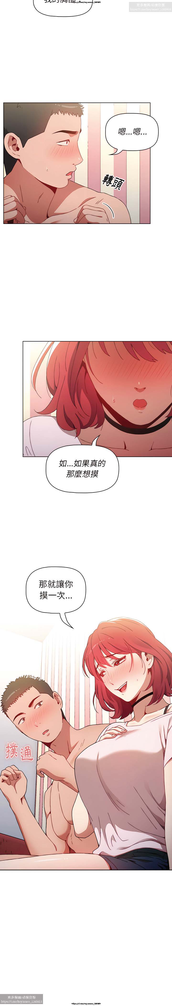 小孩子才做選擇 1-25话 - Page 41