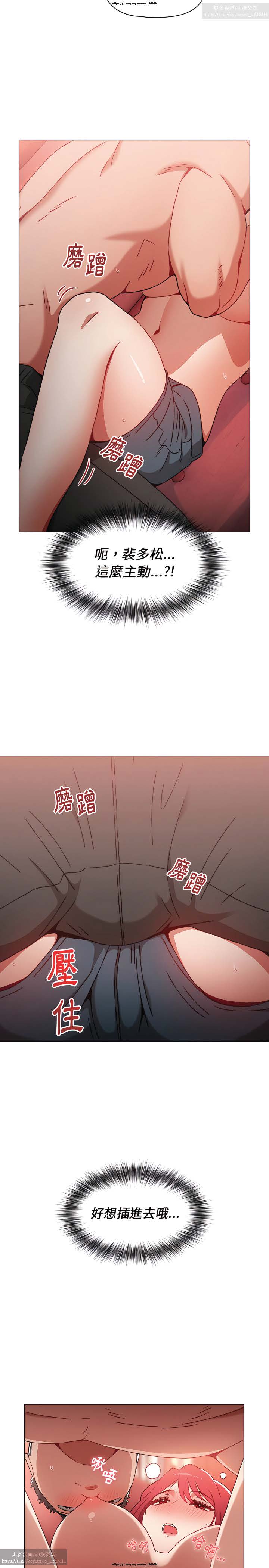 小孩子才做選擇 1-25话 - Page 58