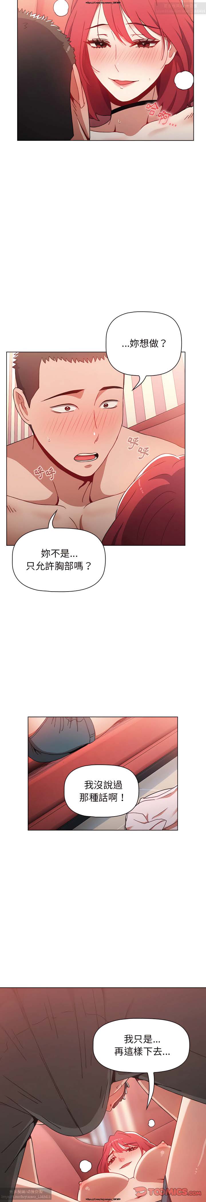 小孩子才做選擇 1-25话 - Page 60