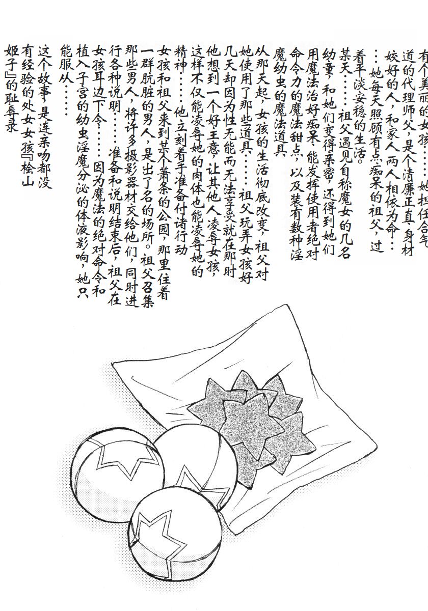 Hime - Page 2
