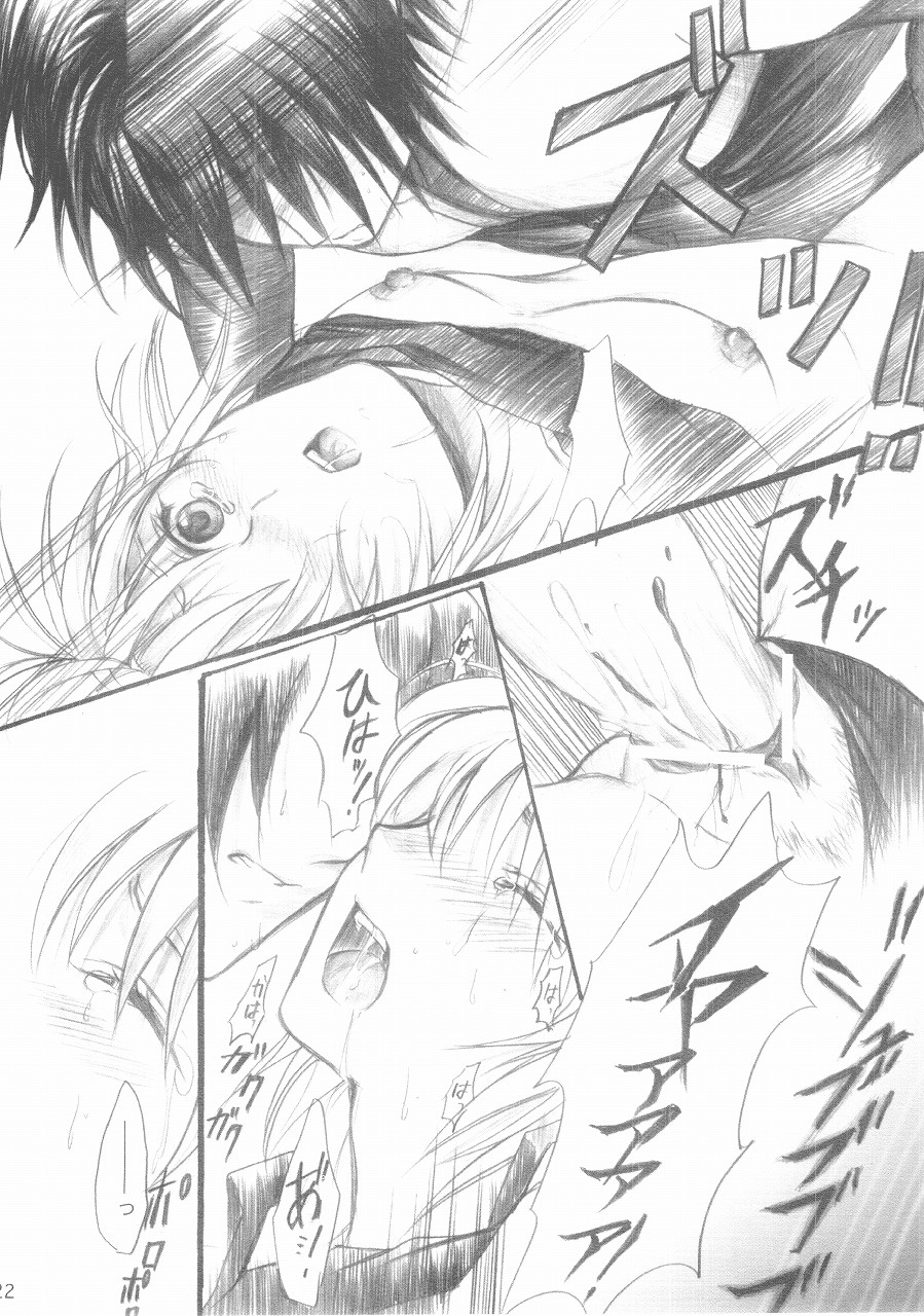 Harete Koyoi wa. - Page 20