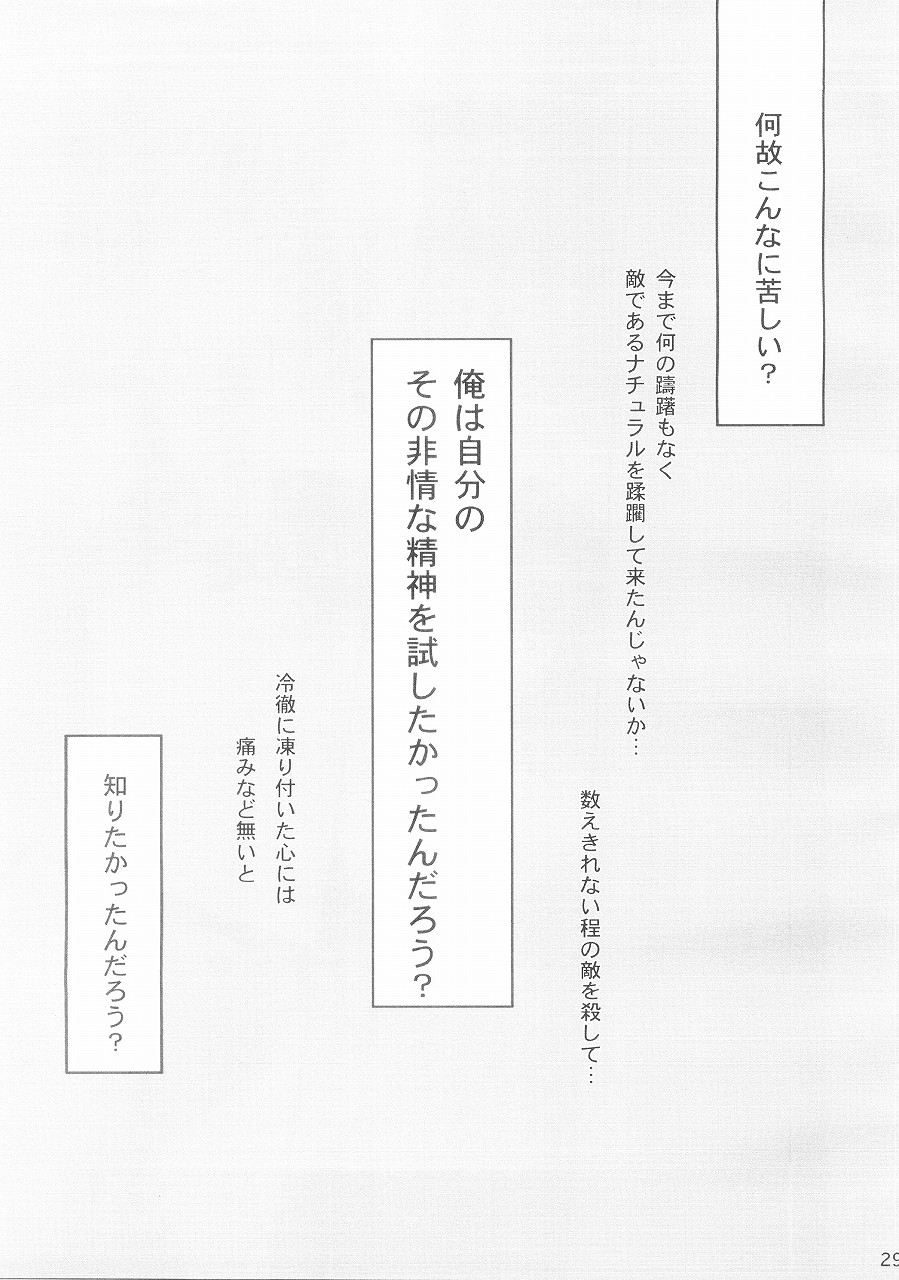 Harete Koyoi wa. - Page 27