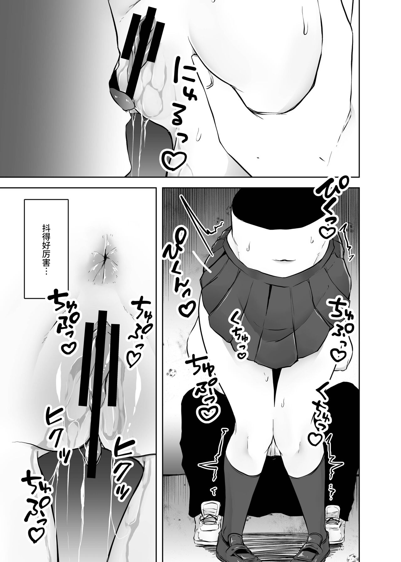 Teke Teke SSR - Page 15