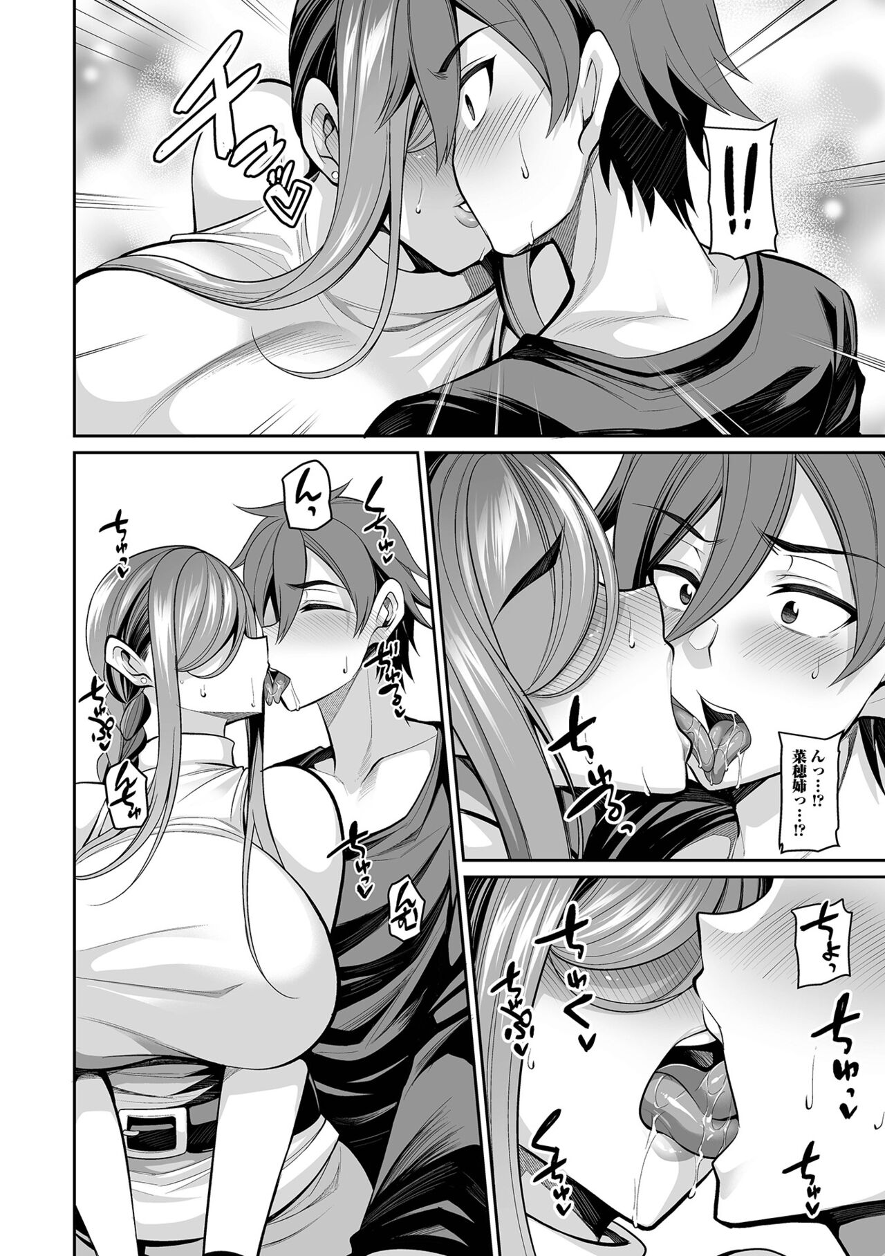 COMIC Shigekiteki SQUIRT!! Vol. 47 - Page 8