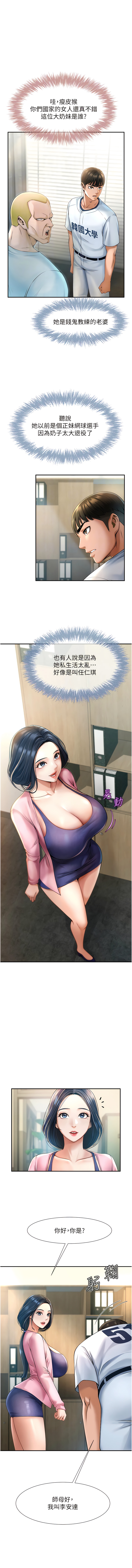 炸裂吧!巨棒 1-15 - Page 33