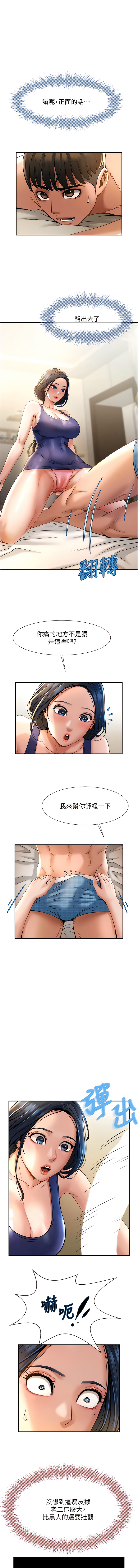 炸裂吧!巨棒 1-15 - Page 44