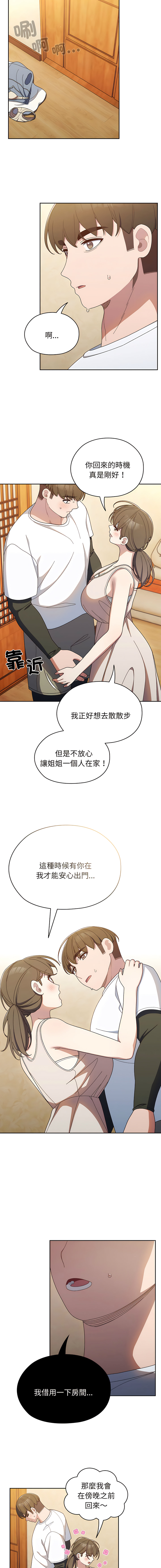 老大! 请把女儿交给我! | 請把女兒交給我 1-11 - Page 125