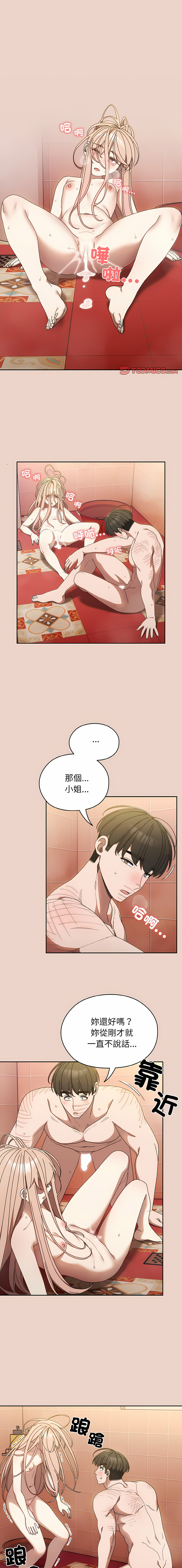老大! 请把女儿交给我! | 請把女兒交給我 1-11 - Page 159