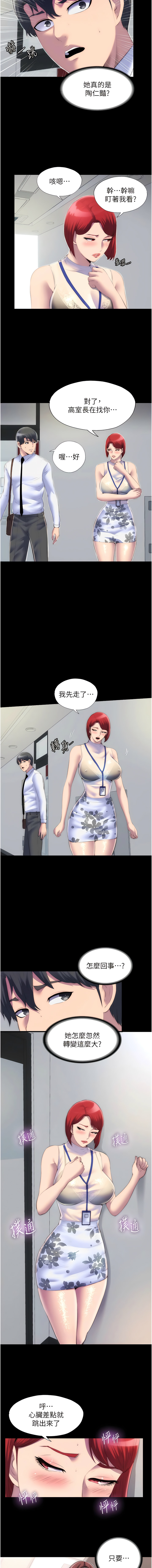 [SUN & 林巨星 禁锢之欲 | 禁錮之慾 1-25 [Chinese] [Ongoing] - Page 270